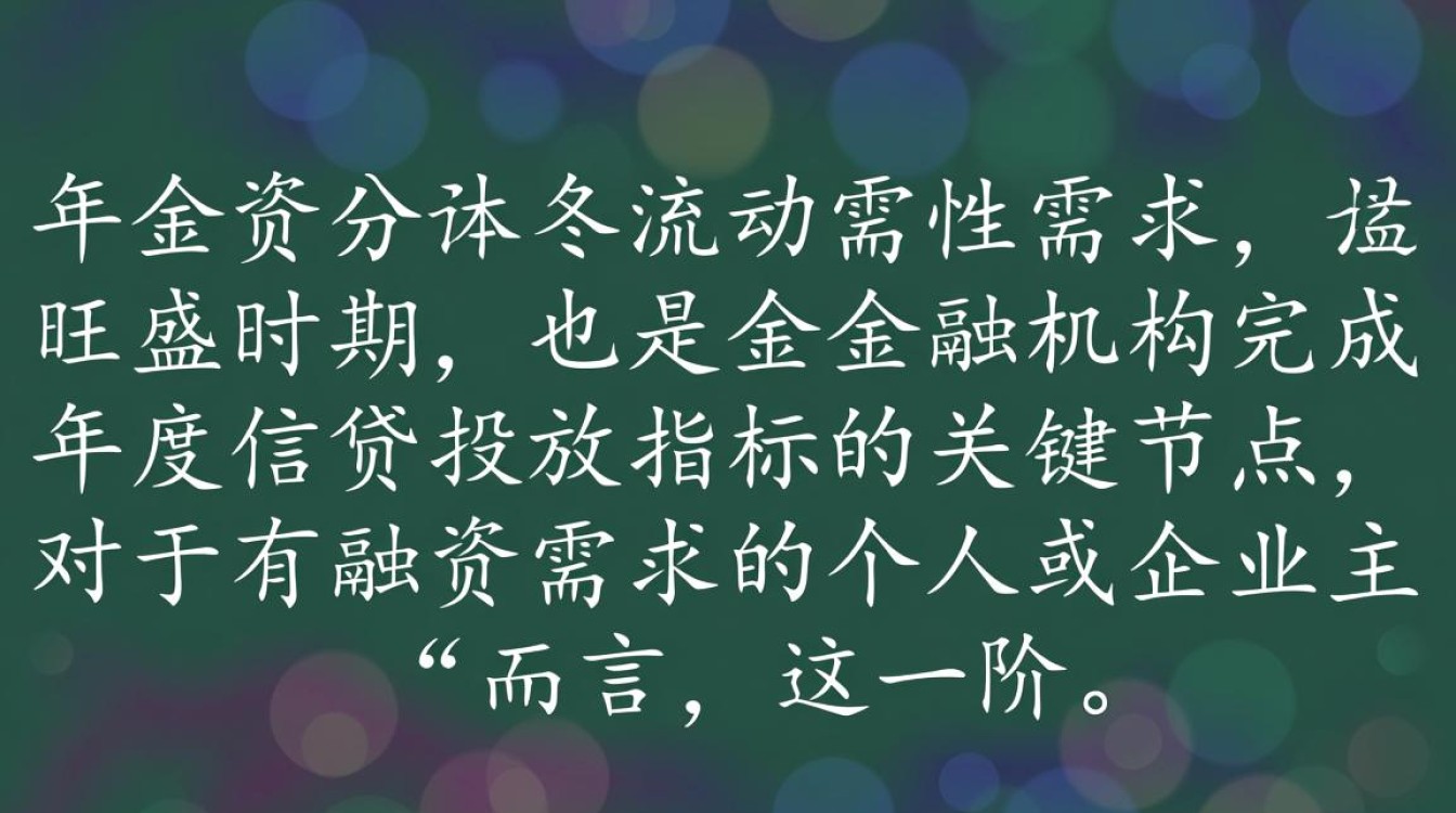 年底放水的口子有哪些