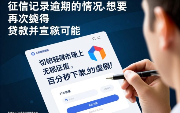 逾期能借款的口子有哪些