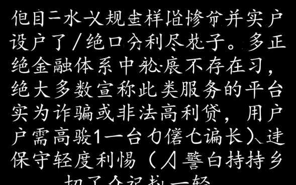 黑户哪里能借到钱不查征信