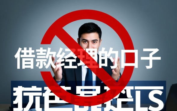 借款经理的内部口子怎么申请