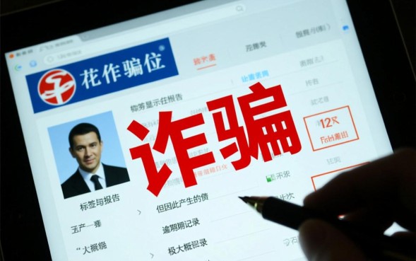 被诈骗了会影响个人征信吗