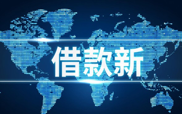 2026最新秒批口子怎么申请