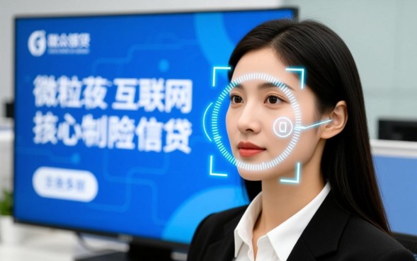 微粒贷不用刷脸怎么开通