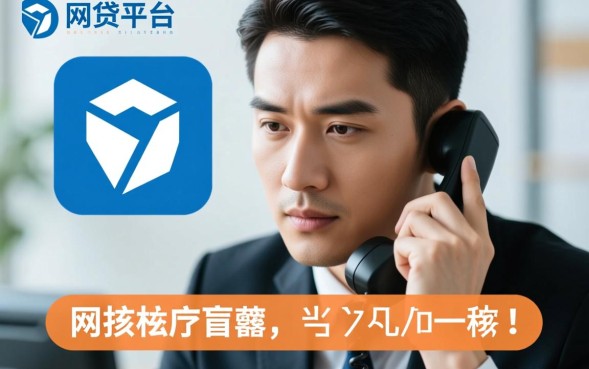 你我贷律师电联是真的吗