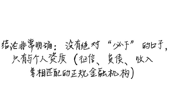 哪些口子能下款,2026年容易通过的贷款口子有哪些? 2026年容易通过的贷款口子有哪些