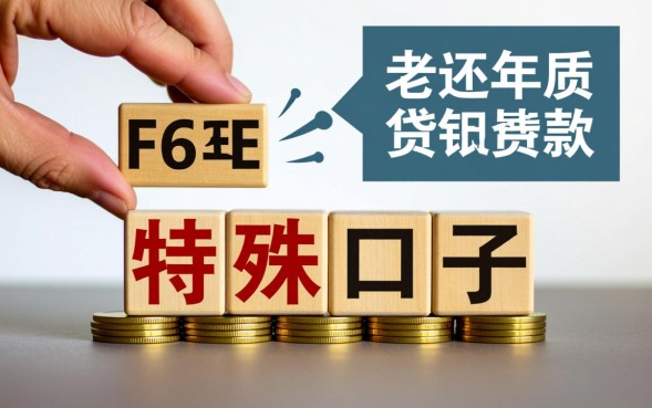 65岁贷款口子怎么申请,高龄老人哪里能贷? 65岁贷款口子怎么申请