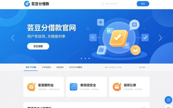 芸豆分借款官网入口在哪