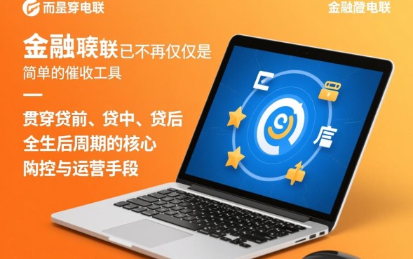 消费金融电联不接会拒贷吗