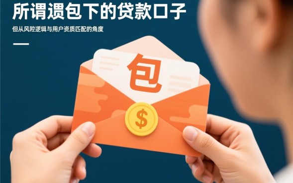 包下的贷款口子是真的吗,2026年必过贷款口子推荐 2026年必过贷款口子推荐