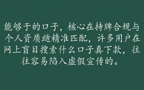 2026不看征信秒批的口子有哪些