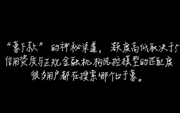 哪个口子豪下款,2026最新不看征信秒下款口子有哪些 2026最新不看征信秒下款口子有哪些