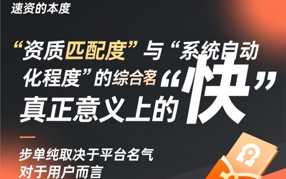 下款最快的平台是哪个,2026正规靠谱秒批贷款推荐 2026正规靠谱秒批贷款推荐