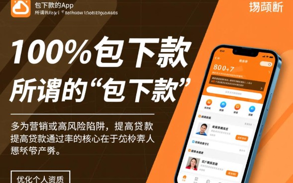 2026容易下款且不查征信的软件有哪些