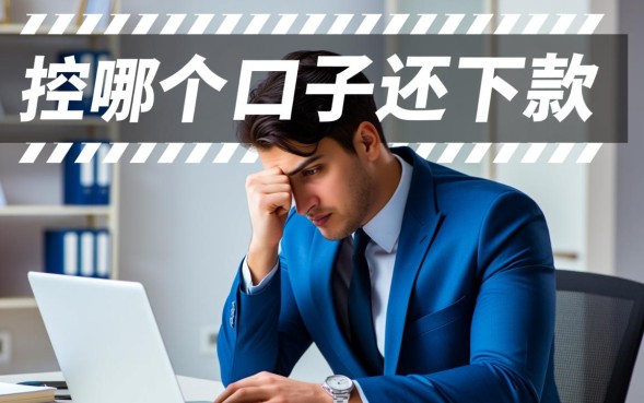 哪个口子还下款,2026年急需用钱哪里借容易下款 2026年急需用钱哪里借容易下款