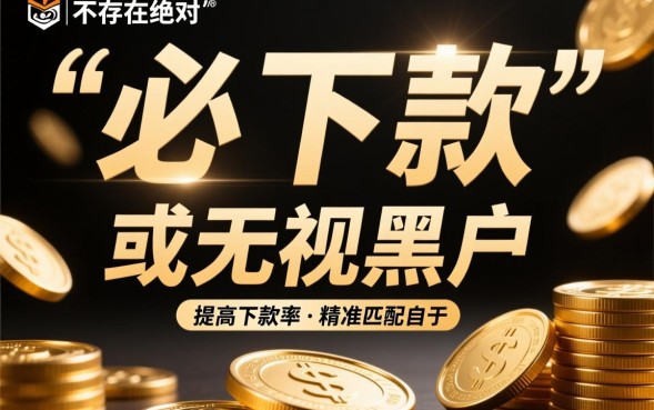 2026年最新容易下款的口子有哪些