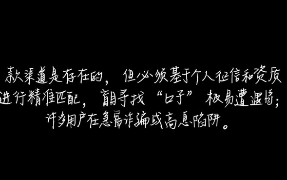 2026正规容易通过的贷款哪里借