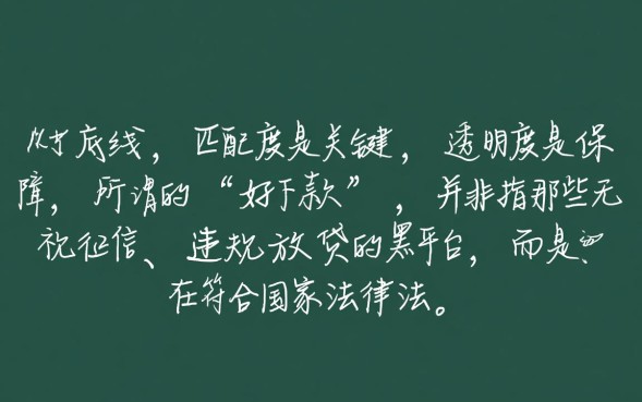 哪里口子好下款,2026容易下款的正规网贷有哪些? 2026容易下款的正规网贷有哪些