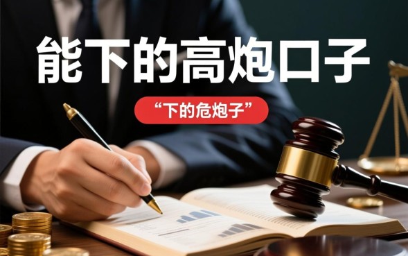 2026最新高炮口子在哪里找