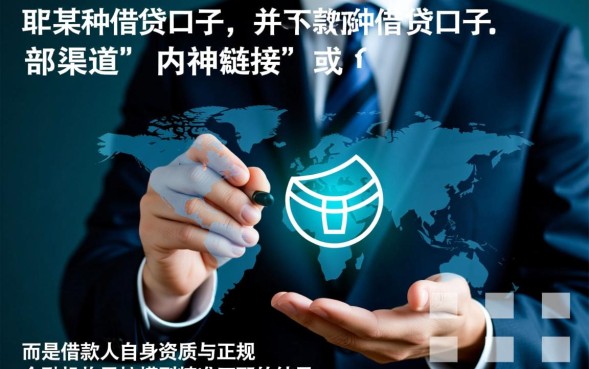 借贷能下的口子有哪些?2026容易下款的小额贷款怎么申请 2026容易下款的小额贷款怎么申请