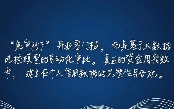 免审秒下的口子是真的吗,2026不用审核秒下款口子有哪些 2026不用审核秒下款口子有哪些