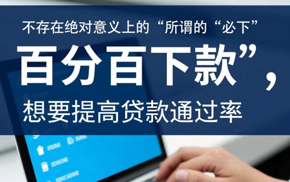 征信必下的口子靠谱吗,2026无视征信怎么申请? 2026无视征信怎么申请