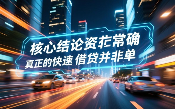 2026靠谱小额贷款平台推荐