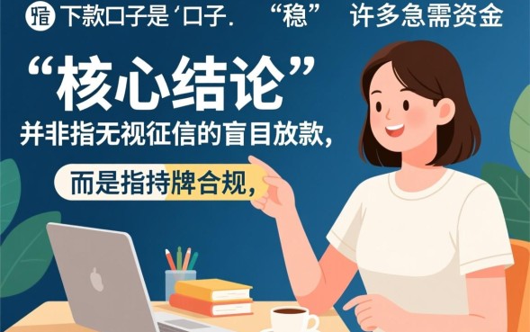 哪里可以申请必下款的网贷