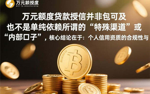 能下1万的口子有哪些