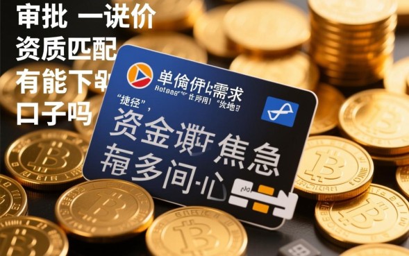 有能下的口子吗,2026年不看征信秒下款的有哪些? 2026年不看征信秒下款的有哪些