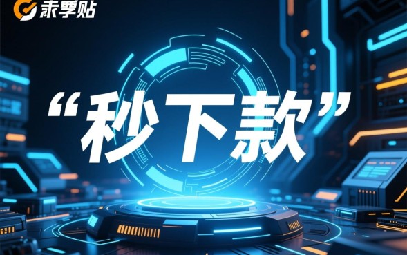 2026容易下款的小额贷款靠谱吗