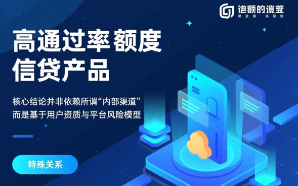 2026容易下款的网贷口子怎么申请