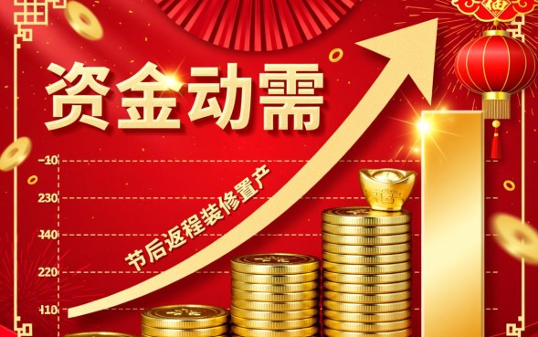 2026过年急需用钱哪里有