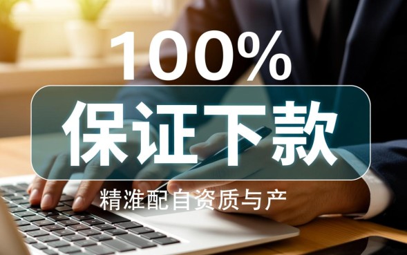 2026容易通过的借贷口子怎么申请