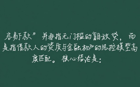 2026容易下款的口子怎么申请