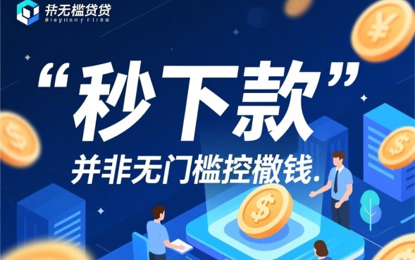 2026最新必下口子在哪里申请