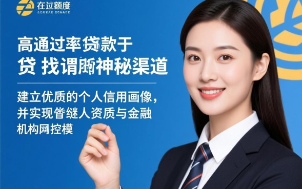 下款高的口子有哪些?2026容易下款的网贷口子怎么申请? 2026容易下款的网贷口子怎么申请