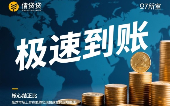 2026最新不用审核的借钱平台