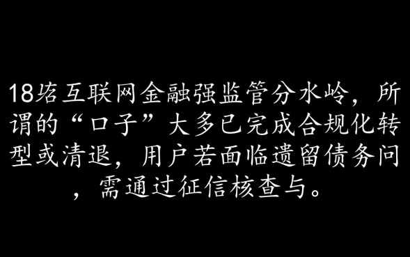 18年口子借款现在还能用吗