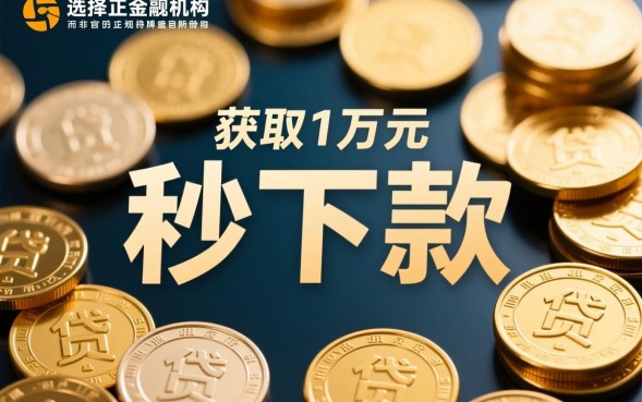 1万元借款口子怎么借