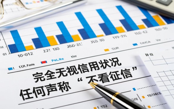 不看征信的口子是真的吗,2026年不看征信的贷款有哪些? 2026年不看征信的贷款有哪些