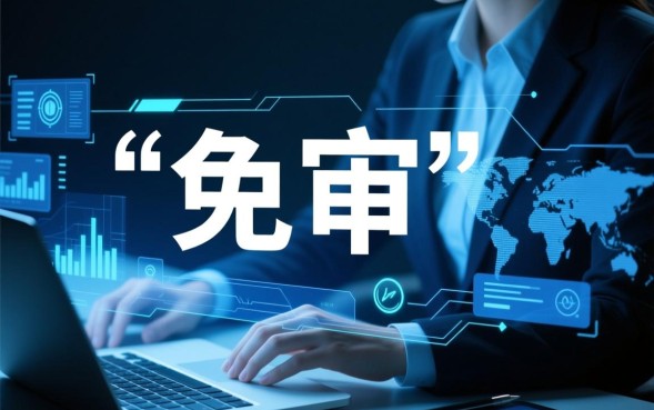 免审的借款口子有哪些,不看征信能下款吗? 免审的借款口子有哪些