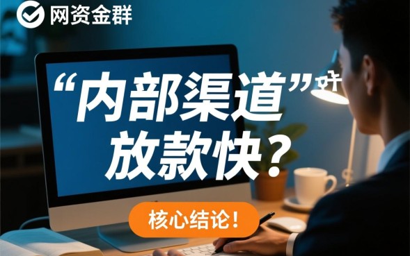 借款口子的群怎么找,哪里有靠谱的网贷群? 借款口子的群怎么找