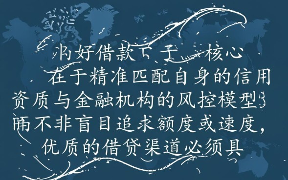 2026最新借款平台怎么申请