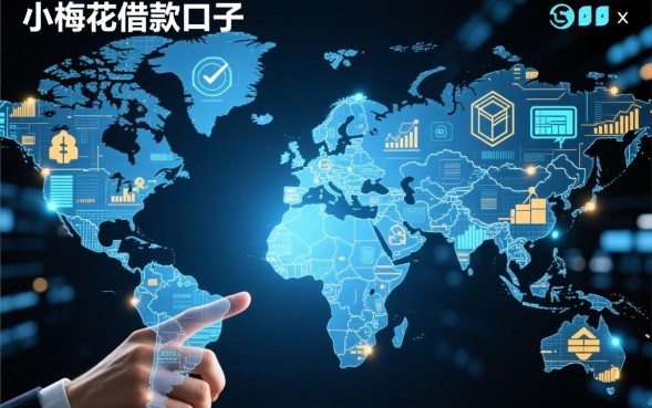 小梅花借款口子靠谱吗,怎么申请才能快速下款? 小梅花借款口子靠谱吗