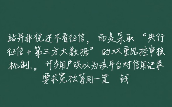 钱站不看征信吗,钱站不看征信真的能借到钱吗 钱站不看征信真的能借到钱吗