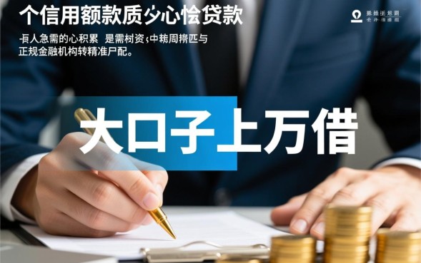 大口子上万借款哪里有?哪个平台容易通过? 大口子上万借款哪里有