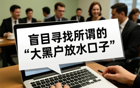 大黑户放水口子是真的吗?2026年黑户必下款不审核口子 2026年黑户必下款不审核口子