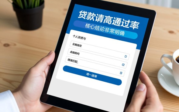 借款口子稳过的有哪些,2026年必过的小额贷款口子推荐 2026年必过的小额贷款口子推荐