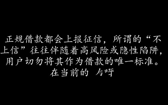 有哪些正规借款平台不查征信