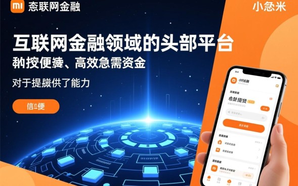 小米借款口子哥是真的吗